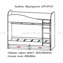 ПРИНЦЕССА Детская (модульная) в Озерске - ozersk.mebel24.online | фото 8