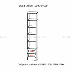 ПРИНЦЕССА Детская (модульная) в Озерске - ozersk.mebel24.online | фото 10