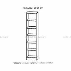 ПРИНЦЕССА Детская (модульная) в Озерске - ozersk.mebel24.online | фото 16