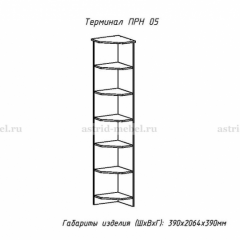 ПРИНЦЕССА Детская (модульная) в Озерске - ozersk.mebel24.online | фото 18