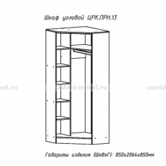 ПРИНЦЕССА Детская (модульная) в Озерске - ozersk.mebel24.online | фото 22