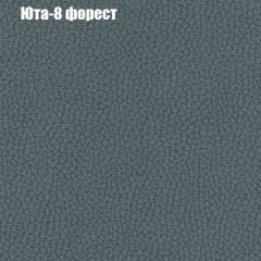 Диван Бинго 1 (ткань до 300) в Озерске - ozersk.mebel24.online | фото 69