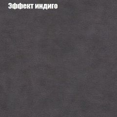 Диван Бинго 3 (ткань до 300) в Озерске - ozersk.mebel24.online | фото 60