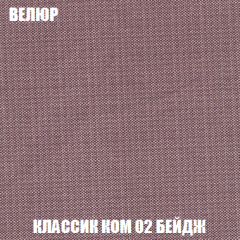 Диван Кристалл (ткань до 300) НПБ в Озерске - ozersk.mebel24.online | фото 11