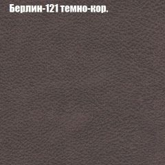 Диван Маракеш угловой (правый/левый) ткань до 300 в Озерске - ozersk.mebel24.online | фото 17