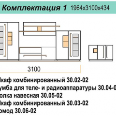 Гостиная ДОРА (модульная) в Озерске - ozersk.mebel24.online | фото 16