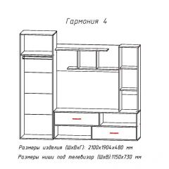 Гостиная ГАРМОНИЯ-4 (ЦРК.ГРМ.04) в Озерске - ozersk.mebel24.online | фото 2