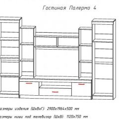 Гостиная ПАЛЕРМО-4 в Озерске - ozersk.mebel24.online | фото 2