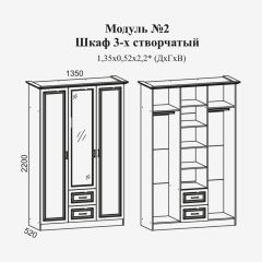 Женева №2 Шкаф 3-х ств. с зерк.,2мя ящ. (ЛДСП бел/МДФ софт светл с пат зол) в Озерске - ozersk.mebel24.online | фото 2