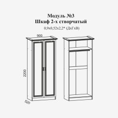 Женева №3 Шкаф 2-х ств. со штангой (ЛДСП белый/МДФ софт светл с пат золото) в Озерске - ozersk.mebel24.online | фото 2