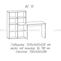 Компьютерный стол №11 (Анкор белый) в Озерске - ozersk.mebel24.online | фото