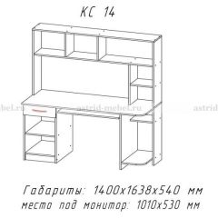 Компьютерный стол №14 (Анкор белый/Анкор темный) в Озерске - ozersk.mebel24.online | фото