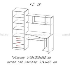 Компьютерный стол №18 (Анкор темныйанкор темный) в Озерске - ozersk.mebel24.online | фото