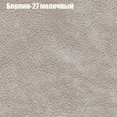 Кресло Бинго 1 (ткань до 300) в Озерске - ozersk.mebel24.online | фото 16