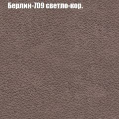 Кресло Бинго 1 (ткань до 300) в Озерске - ozersk.mebel24.online | фото 18