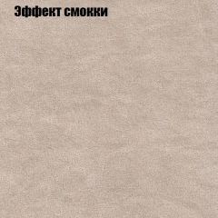 Кресло Бинго 1 (ткань до 300) в Озерске - ozersk.mebel24.online | фото 64