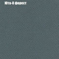 Кресло Бинго 1 (ткань до 300) в Озерске - ozersk.mebel24.online | фото 67