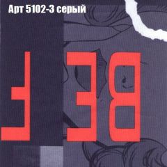 Кресло Бинго 4 (ткань до 300) в Озерске - ozersk.mebel24.online | фото 15