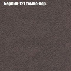 Кресло Бинго 4 (ткань до 300) в Озерске - ozersk.mebel24.online | фото 17