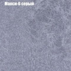 Кресло Бинго 4 (ткань до 300) в Озерске - ozersk.mebel24.online | фото 34