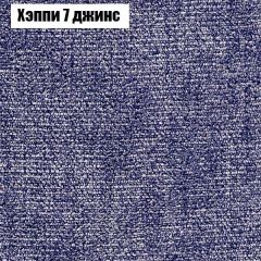 Кресло Бинго 4 (ткань до 300) в Озерске - ozersk.mebel24.online | фото 53
