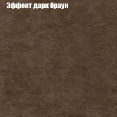 Кресло Бинго 4 (ткань до 300) в Озерске - ozersk.mebel24.online | фото 57