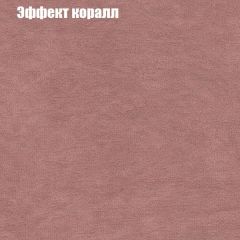 Кресло Бинго 4 (ткань до 300) в Озерске - ozersk.mebel24.online | фото 60