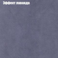 Кресло Бинго 4 (ткань до 300) в Озерске - ozersk.mebel24.online | фото 62