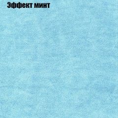 Кресло Бинго 4 (ткань до 300) в Озерске - ozersk.mebel24.online | фото 63
