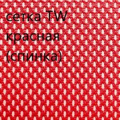 Кресло для руководителя CHAIRMAN 610 N (15-21 черный/сетка красный) в Озерске - ozersk.mebel24.online | фото 5