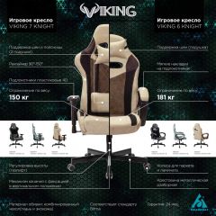 Кресло игровое Бюрократ VIKING 6 KNIGHT B FABRIC черный в Озерске - ozersk.mebel24.online | фото 5