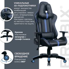 Кресло компьютерное BRABIX "GT Carbon GM-120" (черное/синее) 531930 в Озерске - ozersk.mebel24.online | фото 4