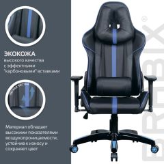 Кресло компьютерное BRABIX "GT Carbon GM-120" (черное/синее) 531930 в Озерске - ozersk.mebel24.online | фото 5