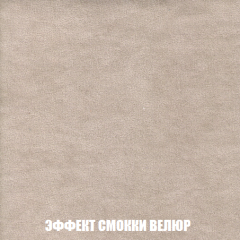 Кресло-кровать + Пуф Голливуд (ткань до 300) НПБ в Озерске - ozersk.mebel24.online | фото 83