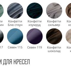 Кресло ЛЮЧИ (стул барный) в Озерске - ozersk.mebel24.online | фото 2