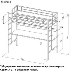 Кровать-чердак "Севилья-1.2" с рабочей поверхностью и полкой Черный/Дуб Молочный в Озерске - ozersk.mebel24.online | фото 2