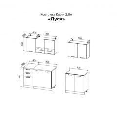 ДУСЯ 2,0 Кухонный гарнитур (Белый/Белый бриллиант/Дуб Бунратти/Антарес) в Озерске - ozersk.mebel24.online | фото 2