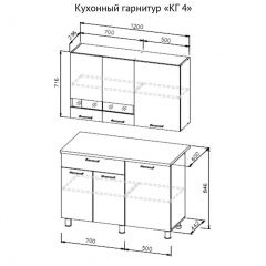 Кухонный гарнитур КГ-4 (1200) Белый/Дуб Сонома в Озерске - ozersk.mebel24.online | фото 3