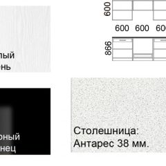 Кухонный гарнитур Кремона (2.4 м) в Озерске - ozersk.mebel24.online | фото 2