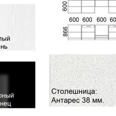 Кухонный гарнитур Кремона (3 м) в Озерске - ozersk.mebel24.online | фото 2