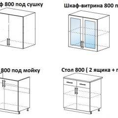 ЛИЗА-1 Кухонный гарнитур 1.6 в Озерске - ozersk.mebel24.online | фото 4