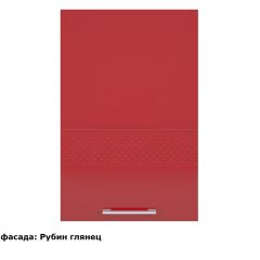 Кухонный гарнитур Люкс 1800 Белый глянец/Рубин глянец (модульный) Горизонт в Озерске - ozersk.mebel24.online | фото 5