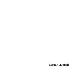 Кухонный гарнитур Нефрит экстра 2500 мм в Озерске - ozersk.mebel24.online | фото 5