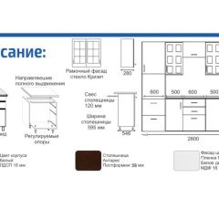 Кухонный гарнитур Прованс (2.8 м) с карнизом в Озерске - ozersk.mebel24.online | фото 2