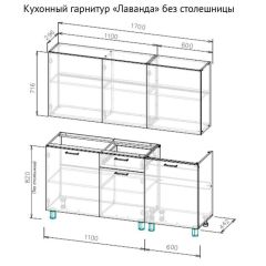 Кухонный гарнитур "Лаванда" 1700 (без столешницы) Дуб Золотой в Озерске - ozersk.mebel24.online | фото 2