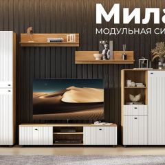 МИЛАН Гостиная (Белый матовый) в Озерске - ozersk.mebel24.online | фото