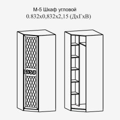 Модульная прихожая Париж  (ясень шимо свет/серый софт премиум) в Озерске - ozersk.mebel24.online | фото 11