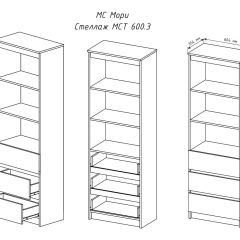 МОРИ МСТ 600.3 Стеллаж (белый) в Озерске - ozersk.mebel24.online | фото 3