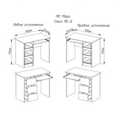 МОРИ МС-6 Стол ПРАВЫЙ (белый) в Озерске - ozersk.mebel24.online | фото 2