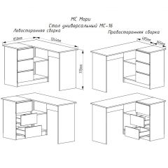 МОРИ МС-16 Стол угловой УНИ (графит) в Озерске - ozersk.mebel24.online | фото 3